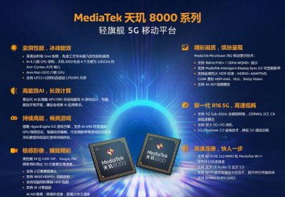 天玑8000和骁龙888哪个好 天玑8000和骁龙8000哪个好