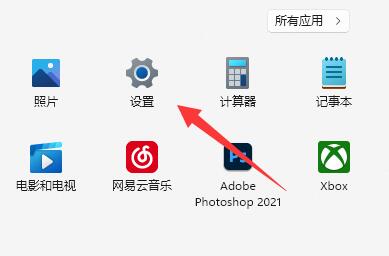 win11屏幕键盘打不开解决教程