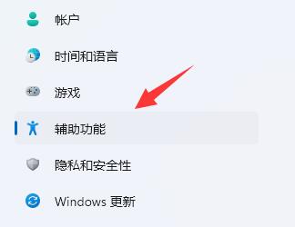 win11屏幕键盘打不开解决教程