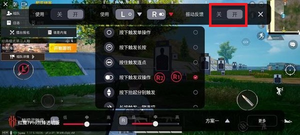 红魔7pro肩键使用方法