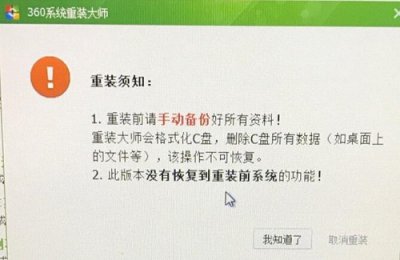 360重装系统好用吗 如何用360重装系统