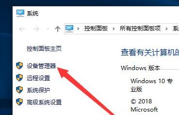 键盘驱动修复方法win10