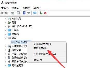 键盘驱动修复方法win10