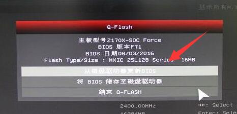 技嘉主板bios更新方法
