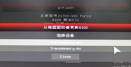 技嘉主板bios更新方法