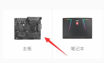 微星主板bios更新方法