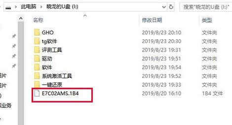 微星主板bios更新方法