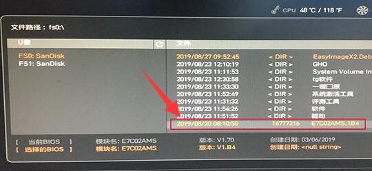 微星主板bios更新方法
