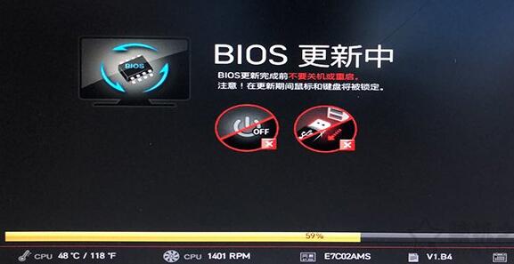 微星主板bios更新方法