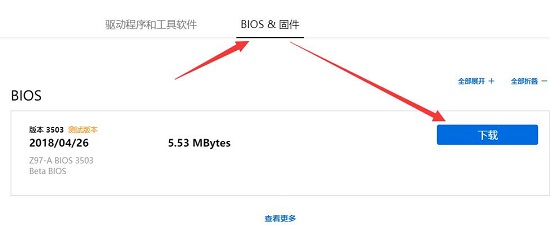华硕主板bios更新方法