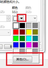win7护眼模式设置方法