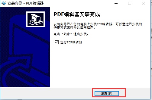 编辑pdf文件内容方法