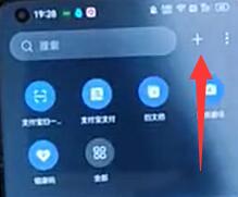 coloros12桌面小组件添加方法