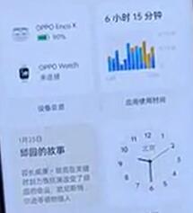 coloros12桌面小组件添加方法