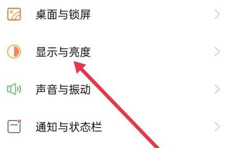 手机屏幕刷新率调节方法