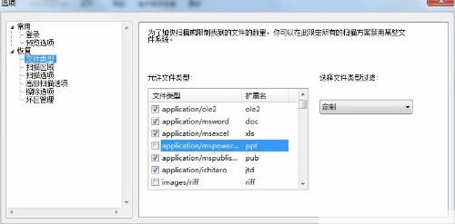 u盘显示0字节修复方法
