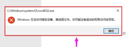 windows10无法访问指定设备路径或文件 windows10无法访问指定设备路径或文件怎么