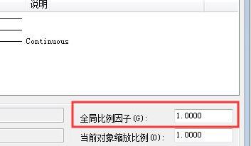 cad线型比例设置方法
