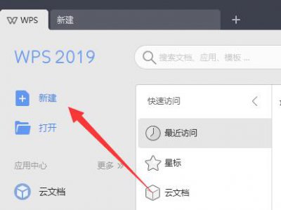 wps启用宏功能方法 wps文档如何启用宏功能
