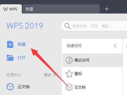 wps电子签名制作方法