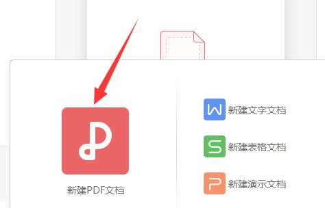 wps电子签名制作方法