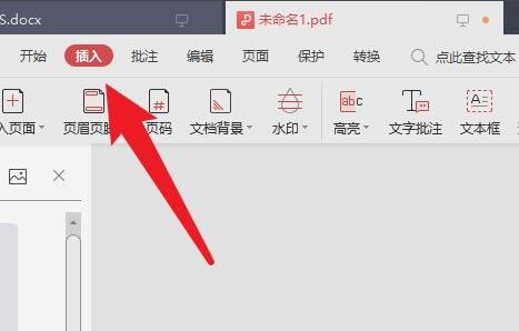 wps电子签名制作方法