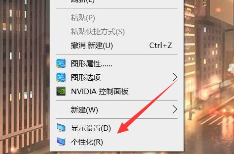 笔记本电脑换壁纸方法