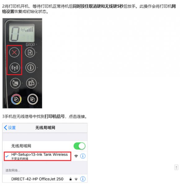 惠普410打印机怎么连接无线Wi-Fi