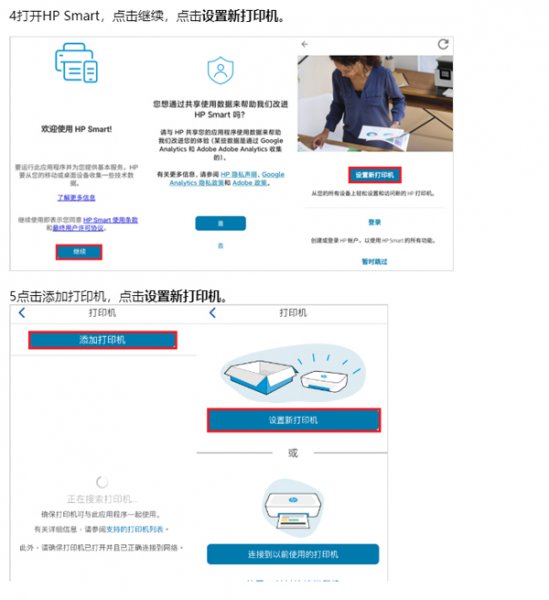 惠普410打印机怎么连接无线Wi-Fi
