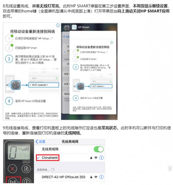 惠普410打印机怎么连接无线Wi-Fi