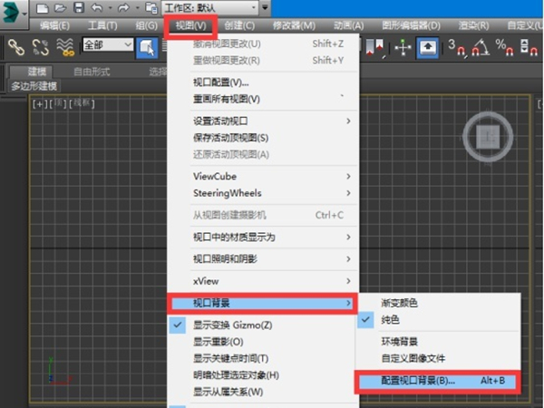 3dmax怎么把参考图放进去
