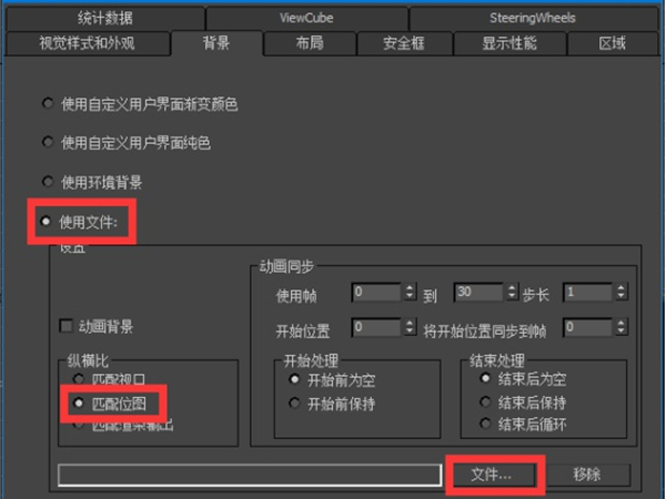 3dmax怎么把参考图放进去