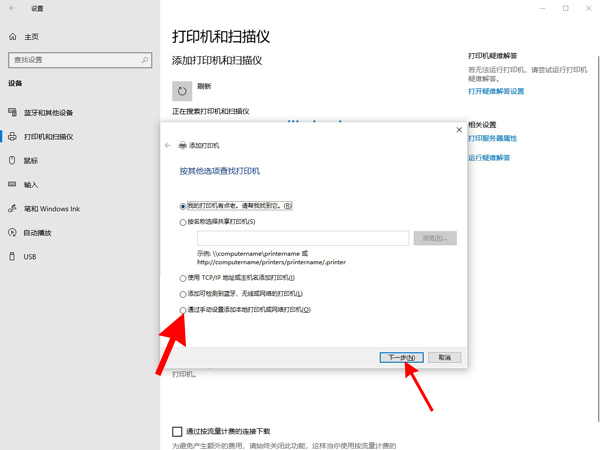 0x00004005无法连接到打印机