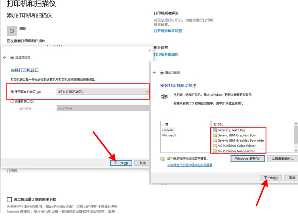 0x00004005无法连接到打印机