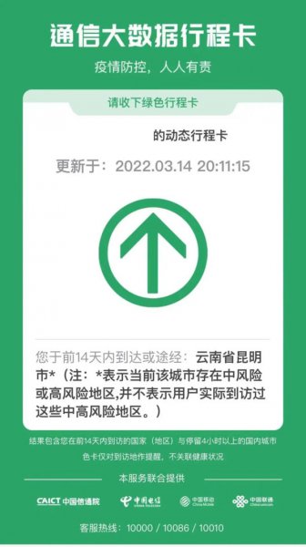 行程码可以查到详细行程轨迹吗