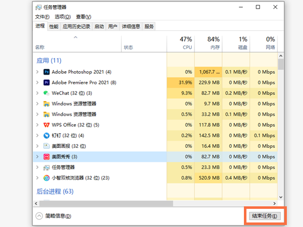 强制关闭程序快捷键ctrl加什么