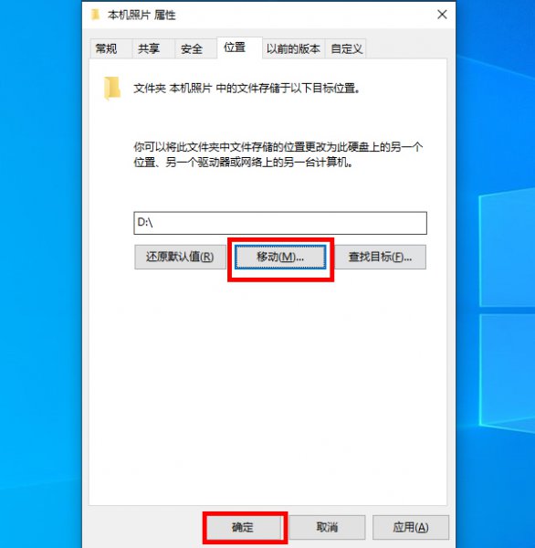 怎么把桌面文件放到D盘