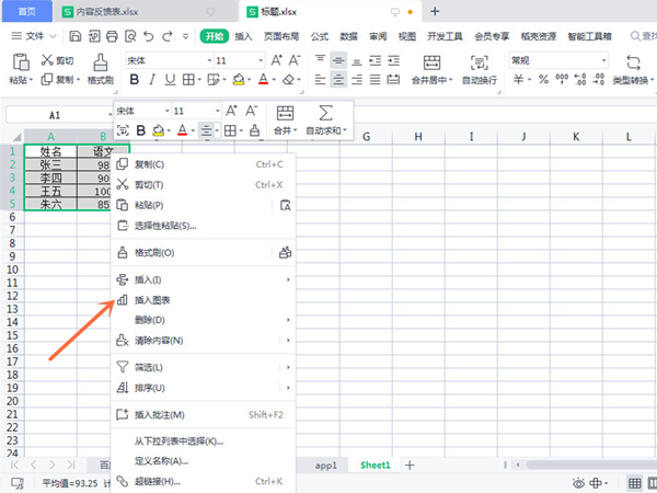 曲线图在excel怎么做