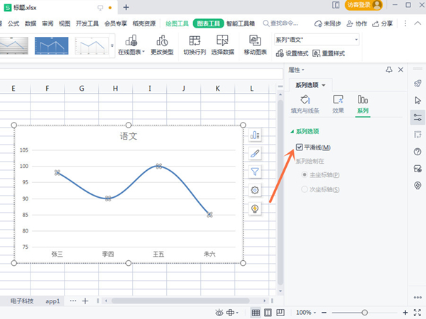 曲线图在excel怎么做