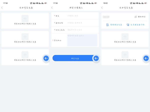 孩子辽事通怎么注册
