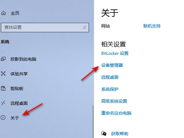 windows10设备管理器在哪