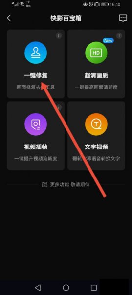 快影水印怎么关闭
