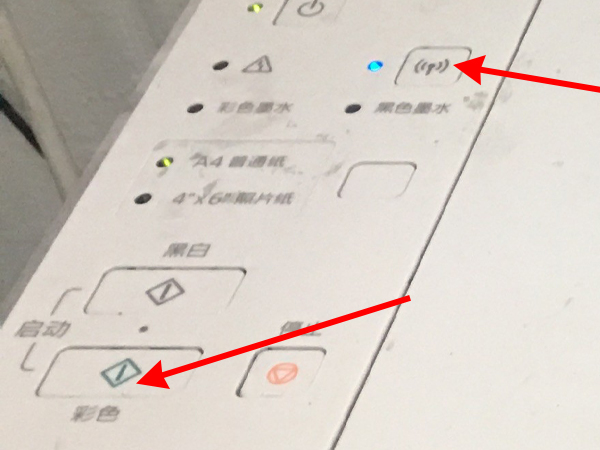 换了wifi怎么重新设置打印机