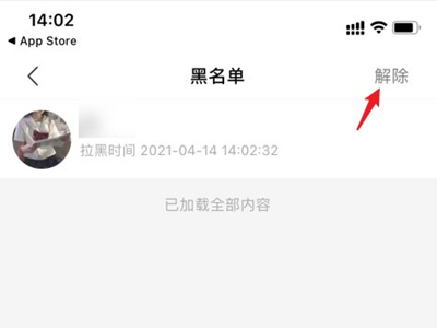 陌陌黑名单里怎么拉出来