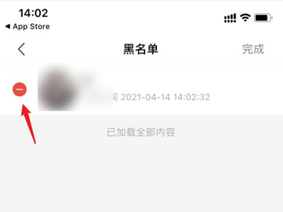 陌陌黑名单里怎么拉出来