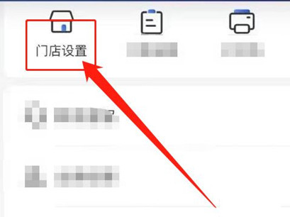 饿了么起送价怎么改