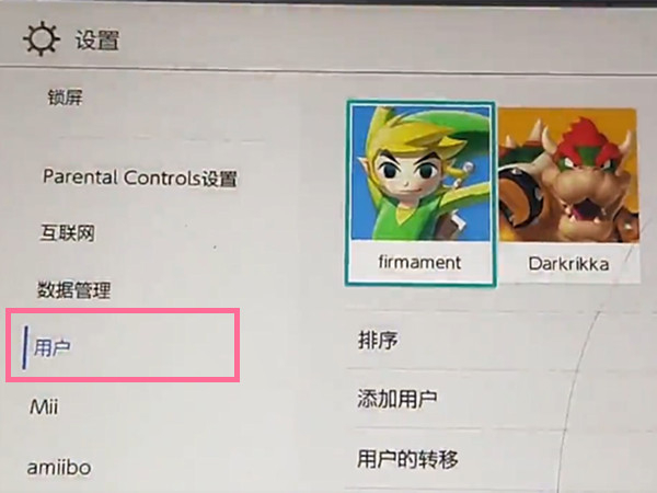 switch怎么添加新账号