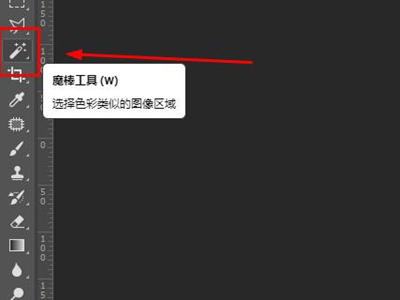 ps怎么去除白色背景