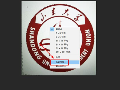 ps怎么去除白色背景