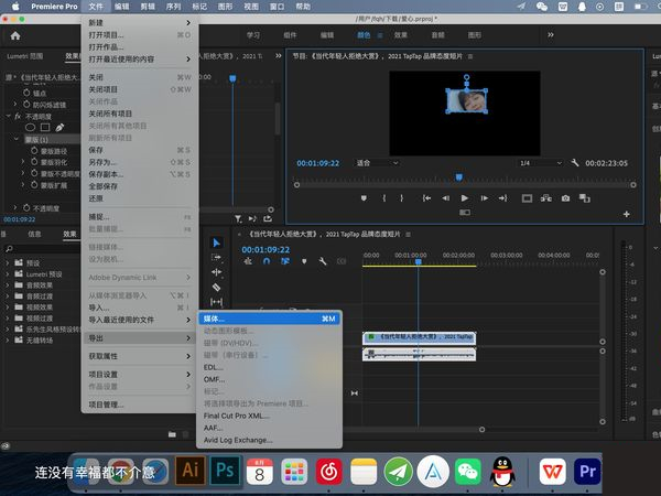 pr怎么剪视频上下多余的部分